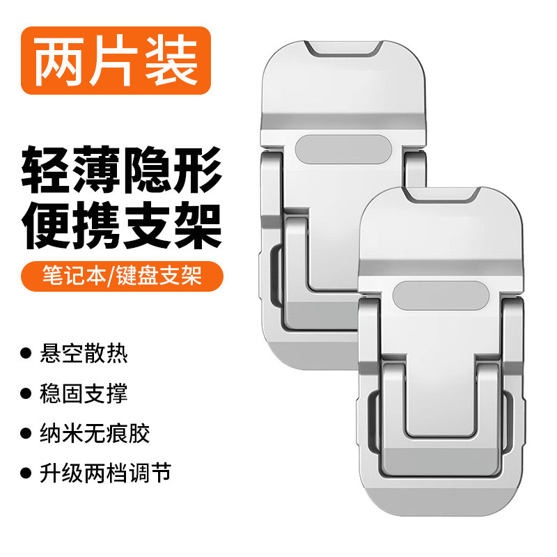 Notebook stand, computer aluminum alloy height-increasing suspended portable home office desktop bracket, radiator base Specification drawing