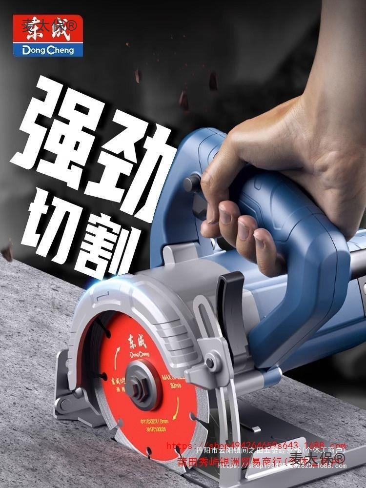 Dongcheng cutting machine, high-power marble machine, small multi-functional concrete, tile and stone grooving machine, Maitaibao Specification drawing