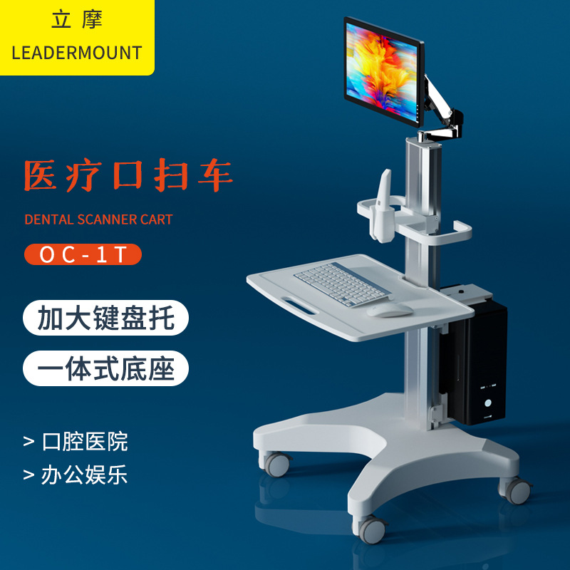 Likaymo dental scanner trolley, 3shape trolley, Pintai display mobile trolley details Picture