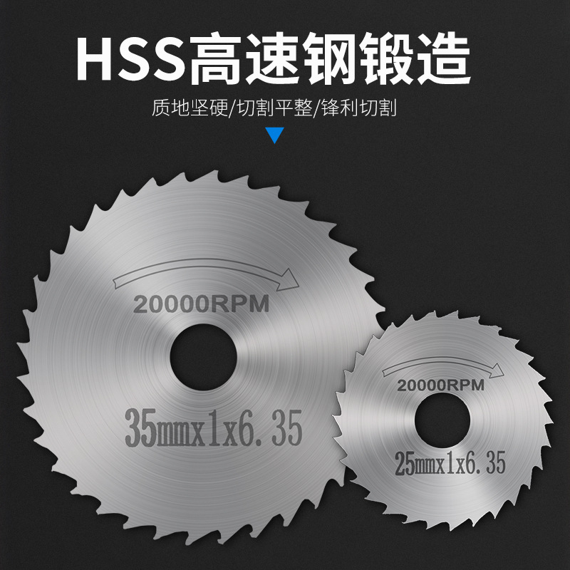 High-speed steel saw blades, small saw blade sets, electric grinding machine cutting blades, small circular saw blades, wood sawing, electric drill circular saw blades Specification drawing