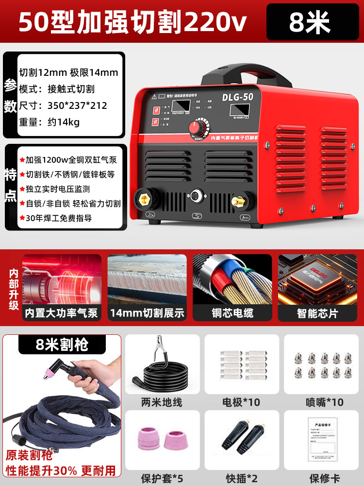 Delixi plasma cutting machine all-in-one machine, industrial built-in air pump, dual-purpose plasma cutting and electric welding machine undefined
