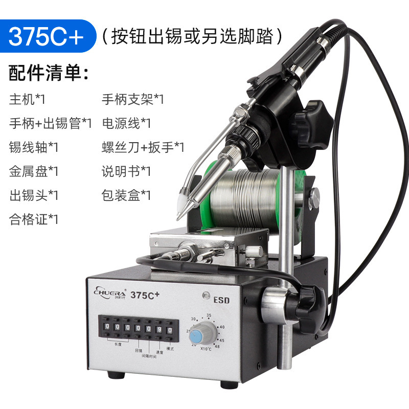 Chuangshidai 375 semi-automatic soldering station, foot-operated soldering machine, automatic soldering machine, circuit board soldering, electric soldering iron undefined