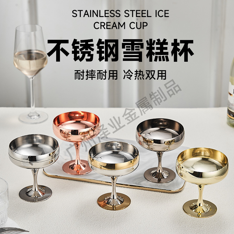 Cross-border 304 stainless steel Martini cup, restaurant dessert cup, ice cream cup, Zepter gold-edge tall cocktail cup details Picture