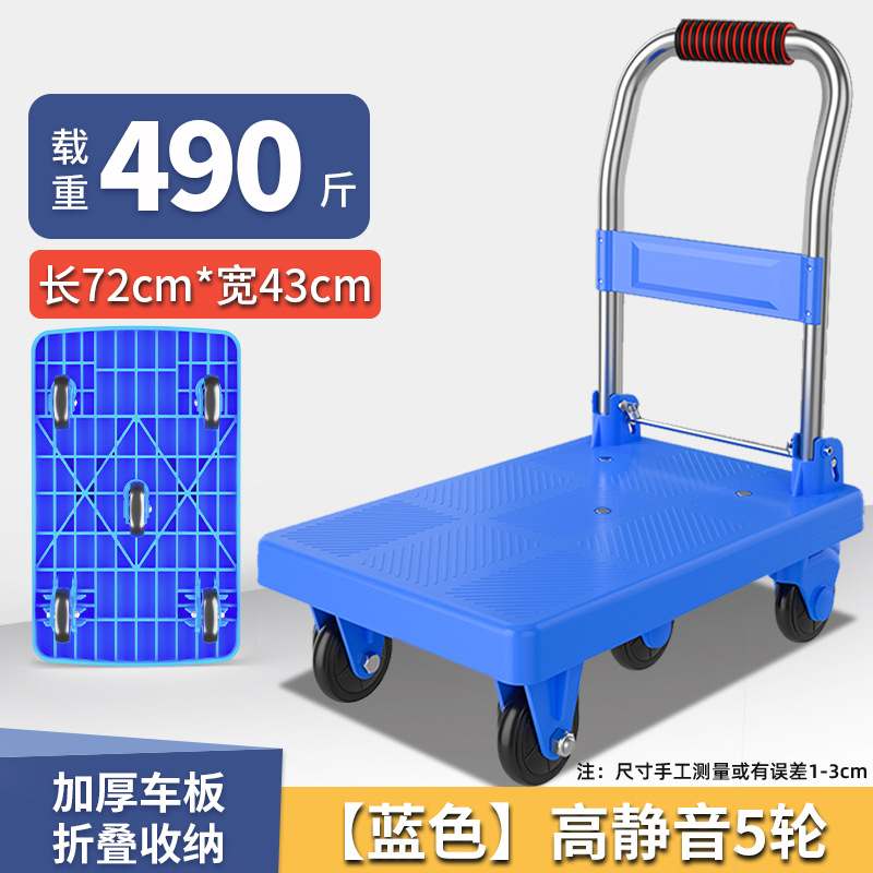 Xiaolongba pyrene plastic flat trolley, handcart for transporting goods, folding transport vehicle, warehouse silent small trolley for picking undefined