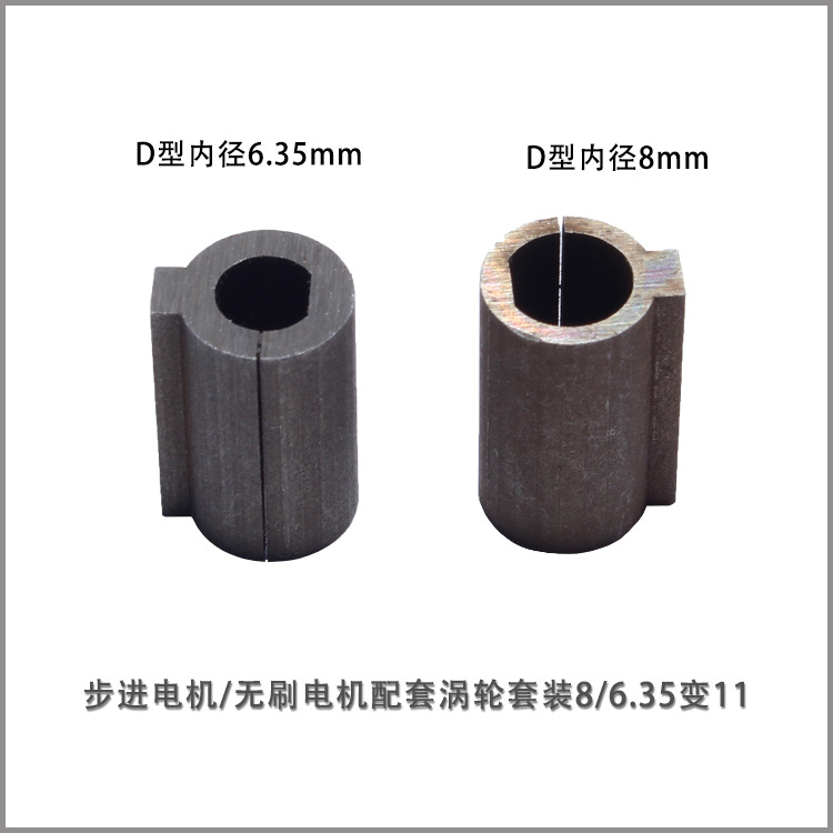 RV030 worm gear and worm bushing /57 stepper/closed-loop motor with worm gear reducer connection bushing Item Picture