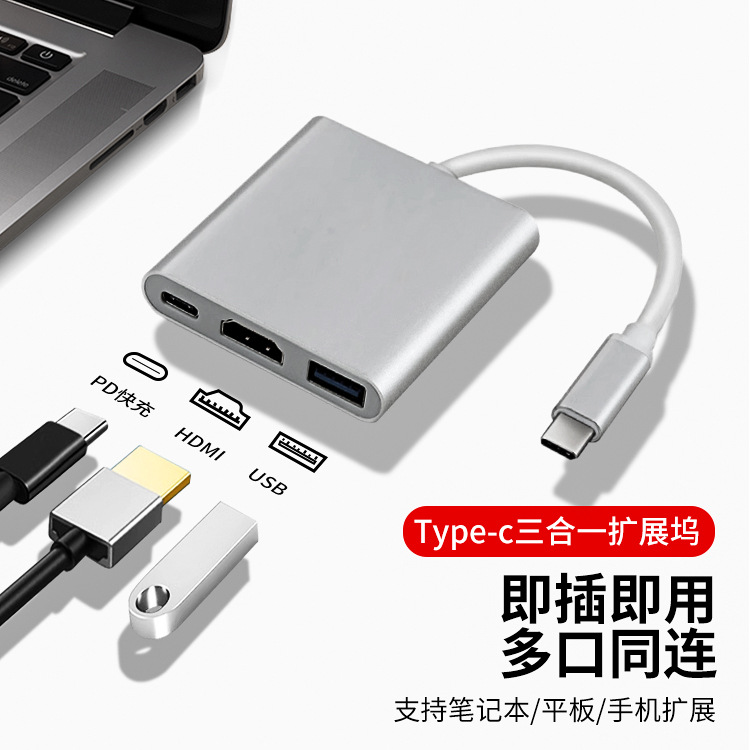 type-c to hdmi 4K USB3.0 PD converter hdmi to type-c three-in-one switch Nintendo Application Scenario