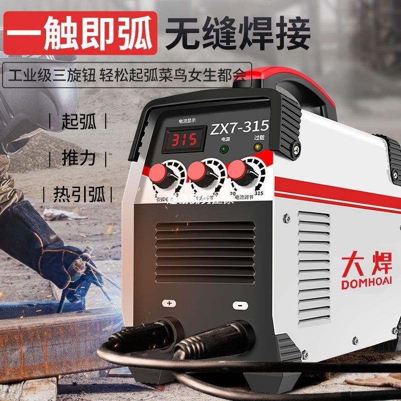 The Dajian 315 400 electric welding machine is a household 220v small portable dual-purpose 380v industrial high-power electric welding machine Item Picture