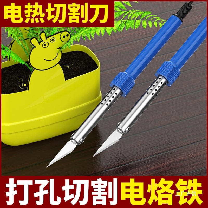 Electric hot cutting knife, plastic cutting diy flower pot drilling, PVC board electric hot cutting knife, sponge hot melt knife, electric eight-pole Specification drawing