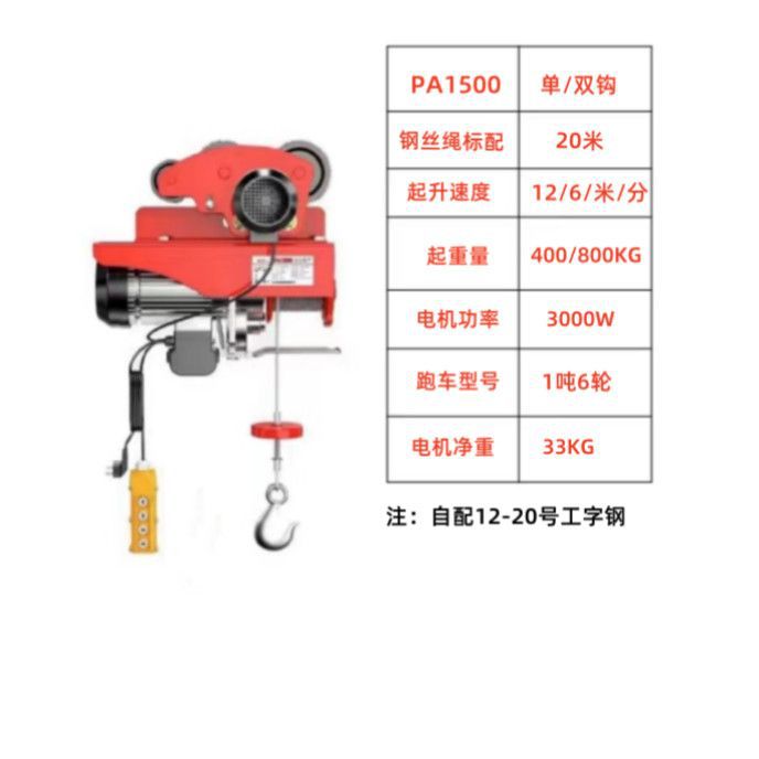 Micro electric hoist, 220V household small crane, 05-ton dual-purpose track crane, 1-ton lift undefined