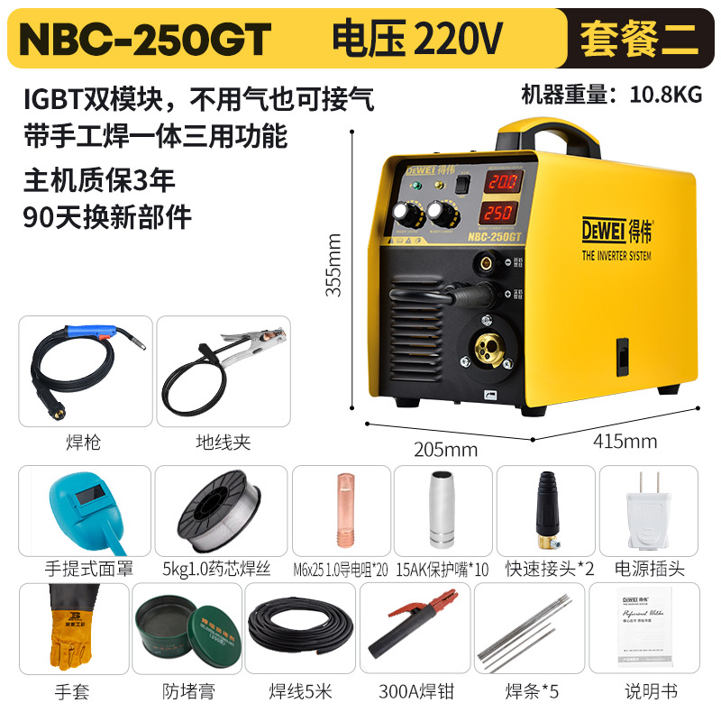 Wholesale of Dewei gas shielded welding machines from the United States, which do not require gas and are dual-purpose, 220V small portable electric welding machines undefined