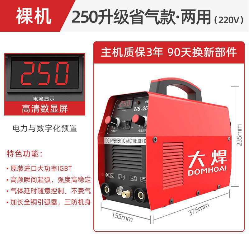 German technology WS-250 argon arc welding machine, 220V household small stainless steel welding machine, dual-purpose argon arc welding machine undefined