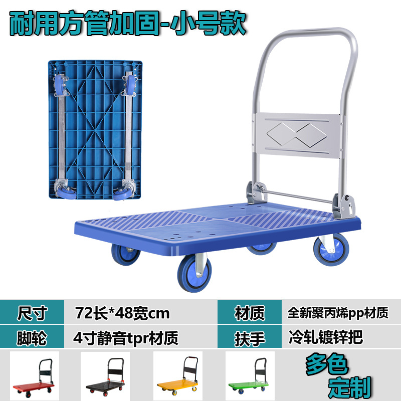 Factory wholesale folding trolleys, silent pull-out trucks, heavy-duty flatbed trucks, small trailers, lightweight tool carts, and handling carts details Picture