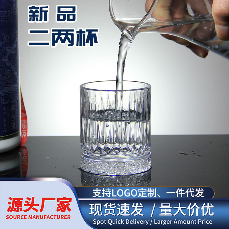 Two or two household glass cups for restaurants, bars, KTVS, high-quality appearance beer cups, whisky and liquor cups, hotel cups full figure