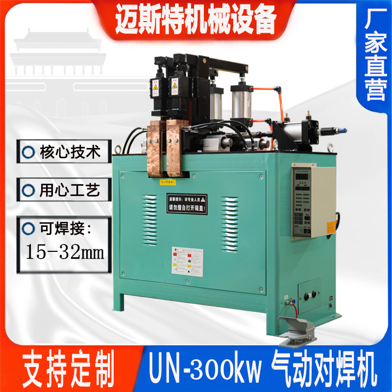 j810 steel bar butt welding machine 0 Pneumatic iron ring flat iron bar 50 iron wire spot welding machine Thread UN hoop Angle square frame g3 undefined