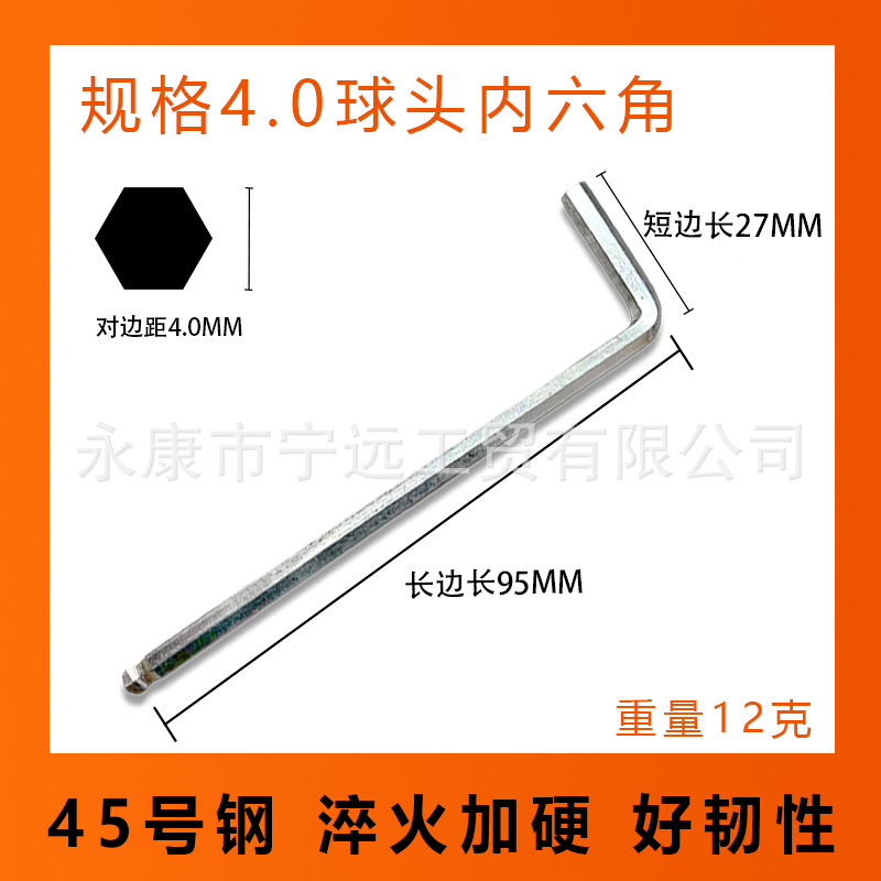 L-shaped flat-head Allen wrench, extended wrench tool, quenched household set, metric galvanized factory wholesale undefined