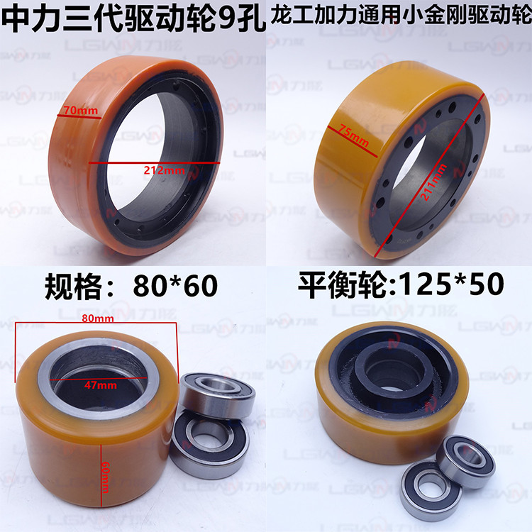 A comprehensive collection of Linuo Li Heli pallet handling balance auxiliary wheel accessories for electric forklift rubber wheel load-bearing shafts details Picture