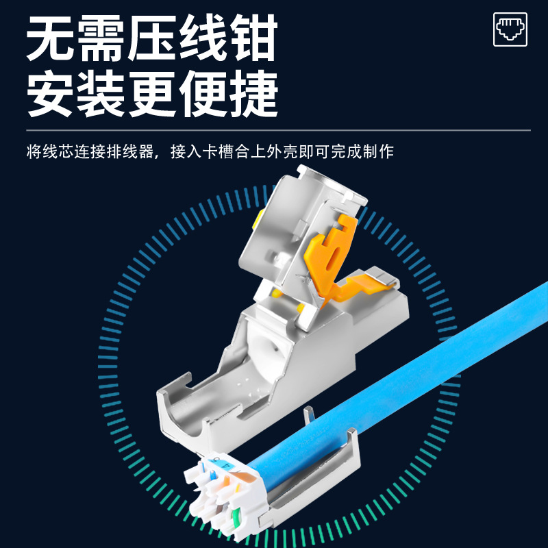 Pressure-free crystal head, Category 6A, tool-free crimping network cable head, metal shielded category 7 and 8, quick connection without pliers or drilling Specification drawing