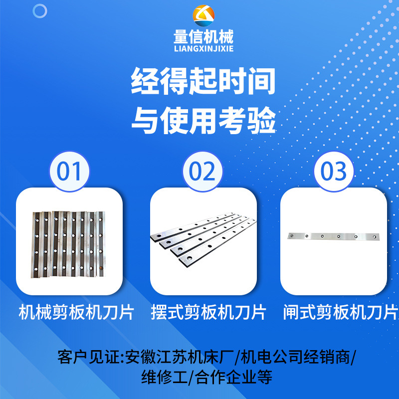 The hardness of the hydraulic shearing machine's blade plate is 58 degrees. It can shear Q235 steel plates, carbon steel and stainless steel without chipping. Free shipping Application Scenario