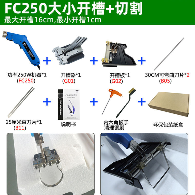 KS EAGLE electric heating knife cuts the grooves of pearl cotton extruded board, insulation board and foam board with electric heating hot cutting knife undefined