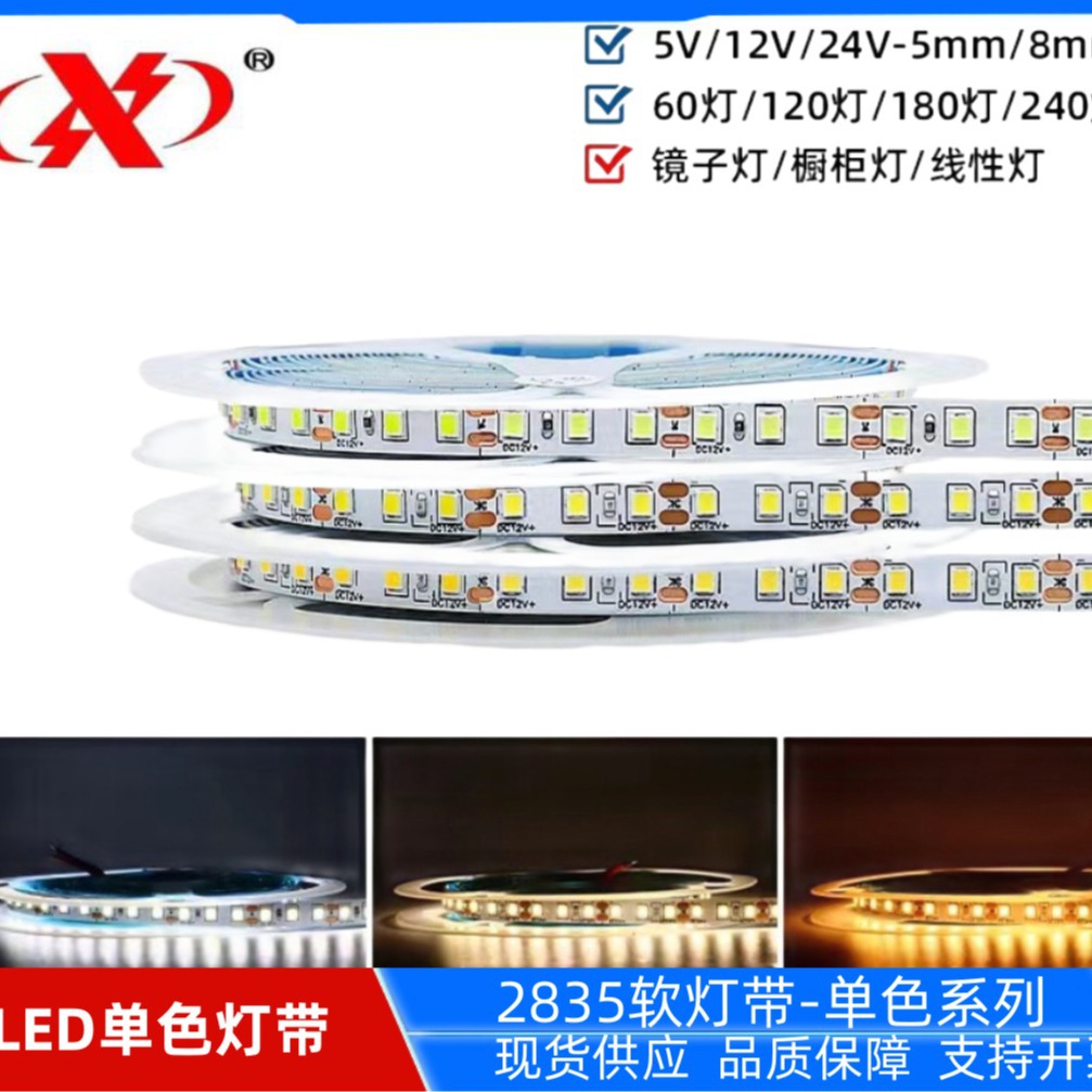 12V low-voltage 2835 light strip, self-adhesive single-color and dual-color soft light strip, smart mirror accessory, light strip power supply, touch switch Specification drawing