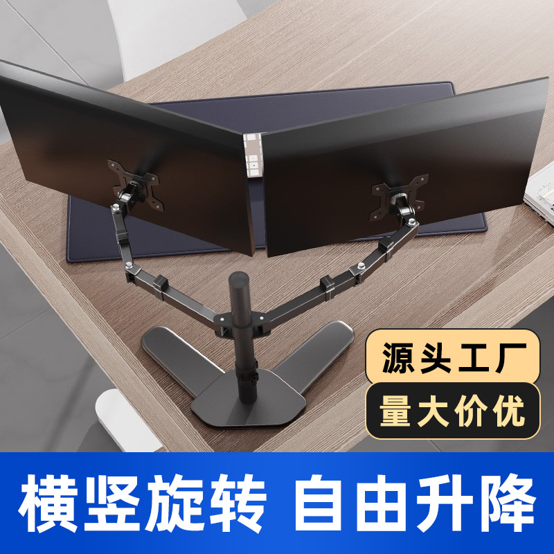 Universal display stand, dual-screen multi-functional computer display hanging rack, adjustable height, freely rotatable stand full figure