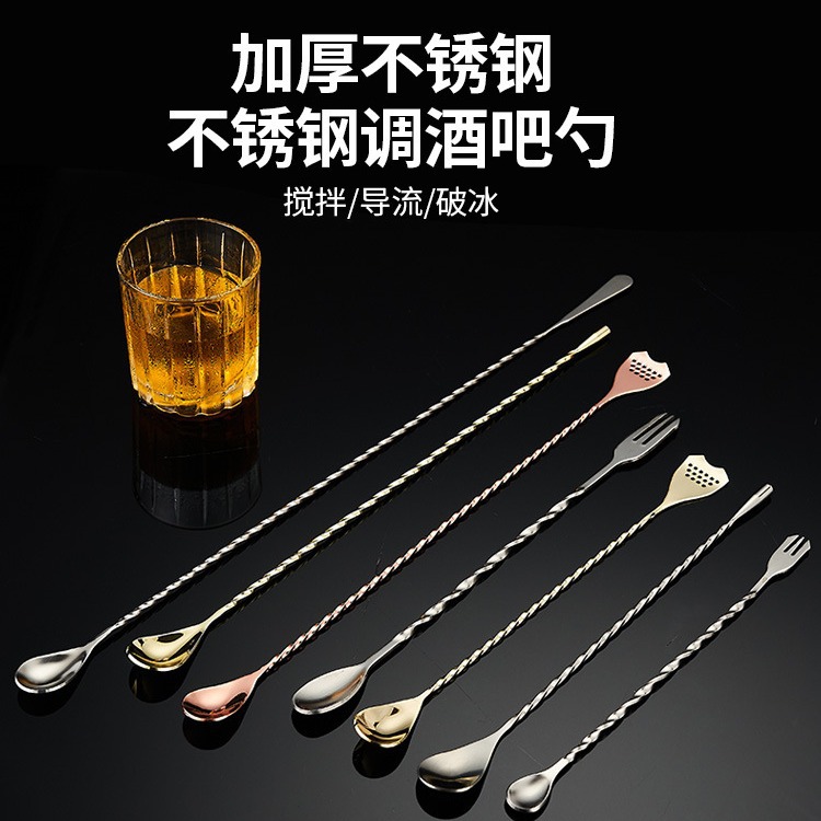 Cocktail mixing bar, stainless steel long bar spoon 304, long handle stirring bar, coffee and milk tea stirring spoon, bar spoon full figure