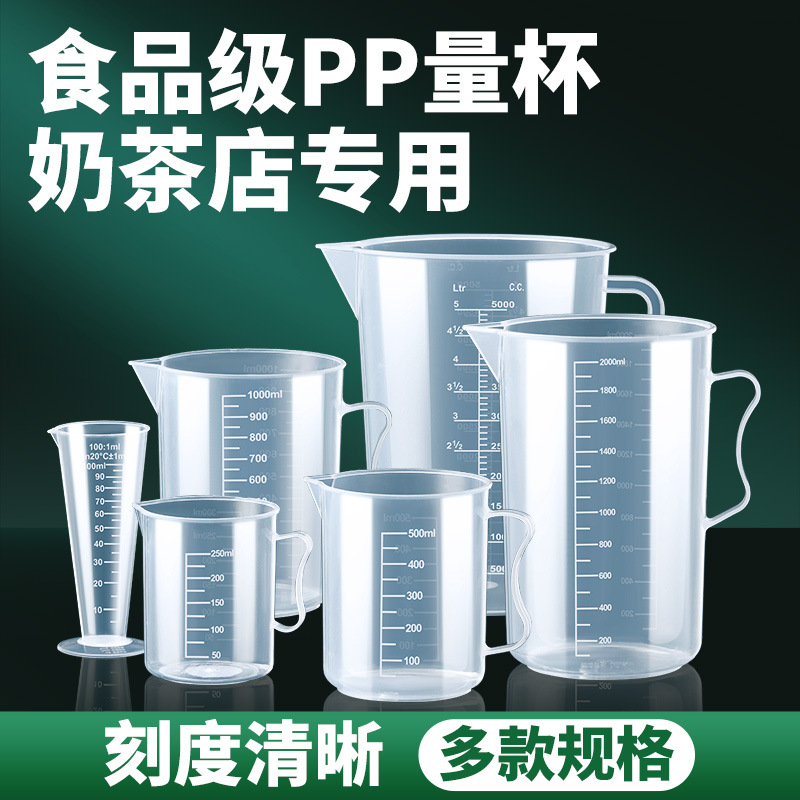 Measuring cup with scale, large-capacity cylinder, food-grade plastic measuring bucket for baking, 1000ml, 5000ml lid, commercial milk tea full figure