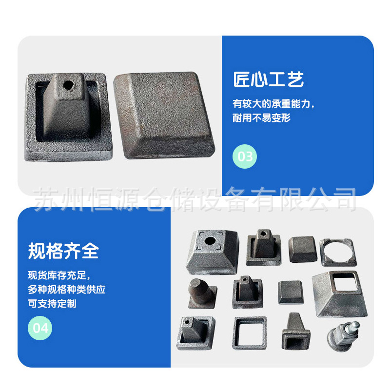 40 square tube cast steel stack feet bowl column end caps, material box bottom foot pads, metal shelf end caps, top covers, pins and hinges Application Scenario