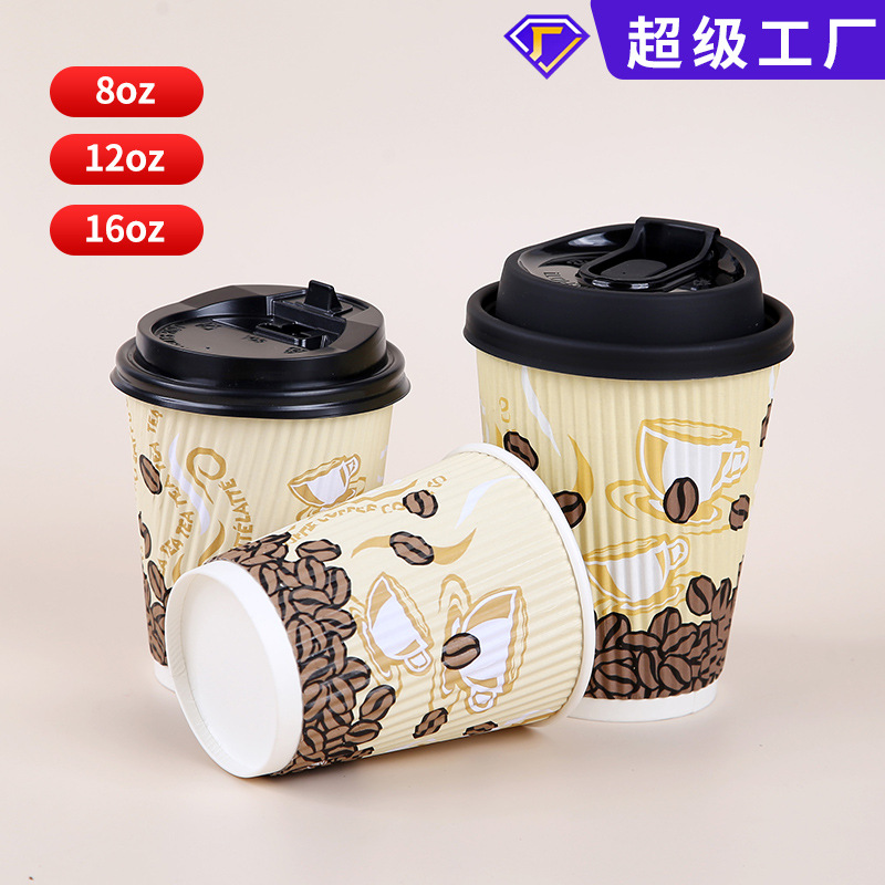 Coffee bean corrugated cup 285ml, custom-made three-layer heat-resistant corrugated cup, one-time 8-euro corrugated paper cup wholesale full figure