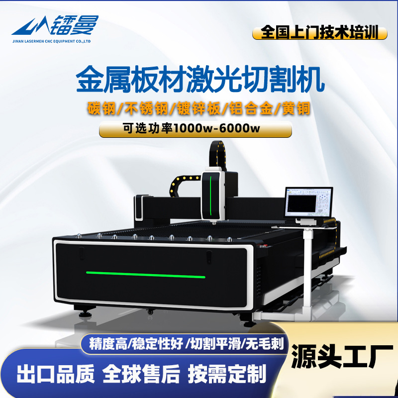 Metal sheet laser cutting machine 1530 suitable type fiber laser cutting machine Metal laser cutting machine