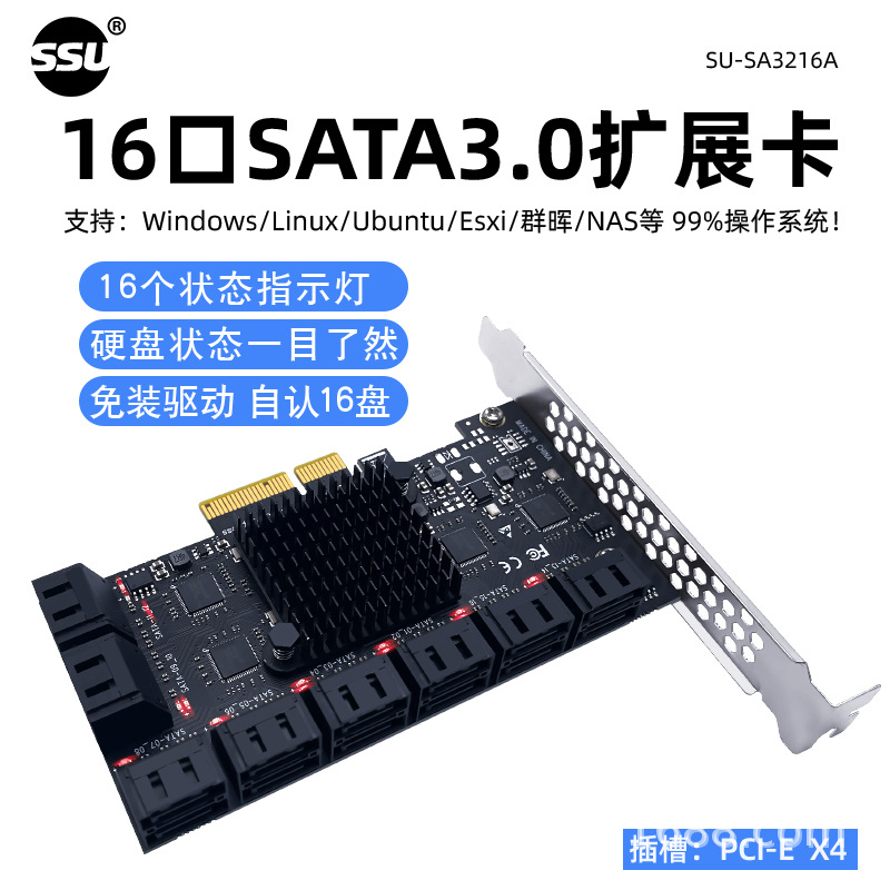 PCI-E to SATA3.0 expansion card, 24-port, 20-port, 16-port, 12-port, 10-port SSD solid-state drive adapter card Application Scenario