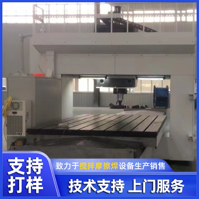 Friction stir welding equipment DH-FSW-2760-08 large gantry aluminum alloy friction welding machine can be customized Specification drawing