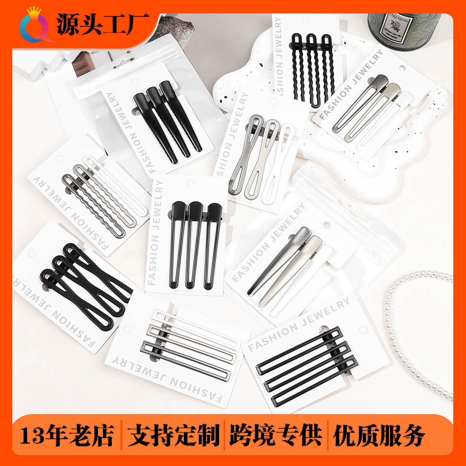 Wholesale of Qiyue Cross-border metal Card three-piece set hair clips, updos, duckbill clips, side bangs clips, hair clips and hair accessories full figure