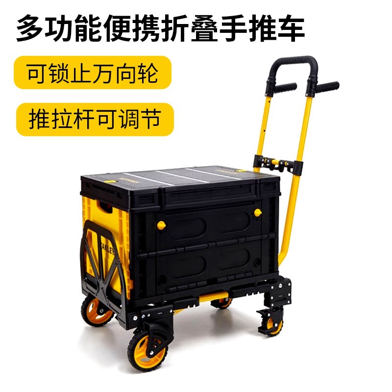 Stanley's new two-in-one folding portable trolley with brakes, a flatbed trolley, a handlebar, and a small trolley details Picture
