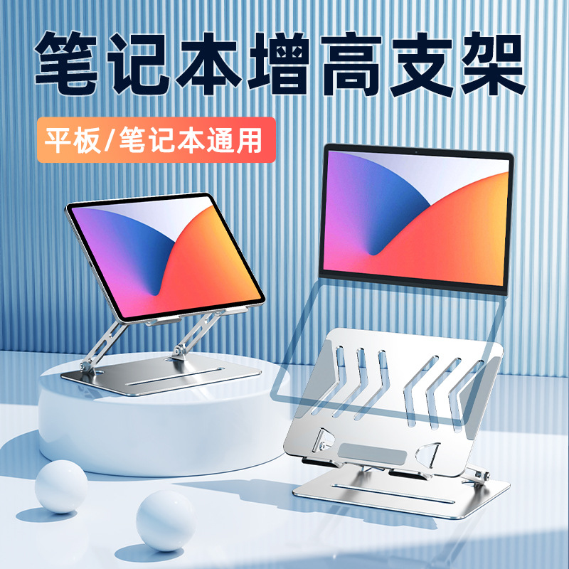 Metal laptop stand, desktop cooling, tablet stand, foldable stand for office, study and reading full figure