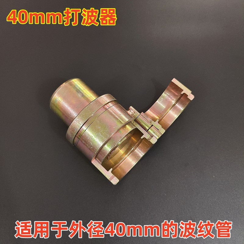 Gas pipe flat mouth tool, pipe making tool, punch, wave breaker, edge die, 3-inch, 4-inch, 6-inch corrugated pipe wave breaker undefined