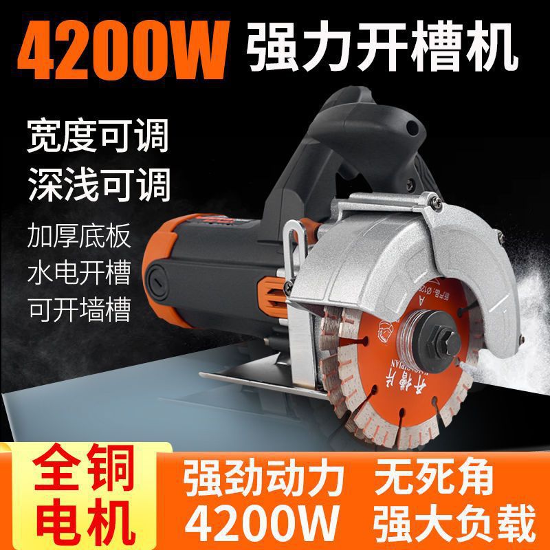 Maniu double-slice grooving machine, water and electricity installation tools, wall concrete marble machine, dust-free cutting machine, wire Leide Co., LTD Application Scenario