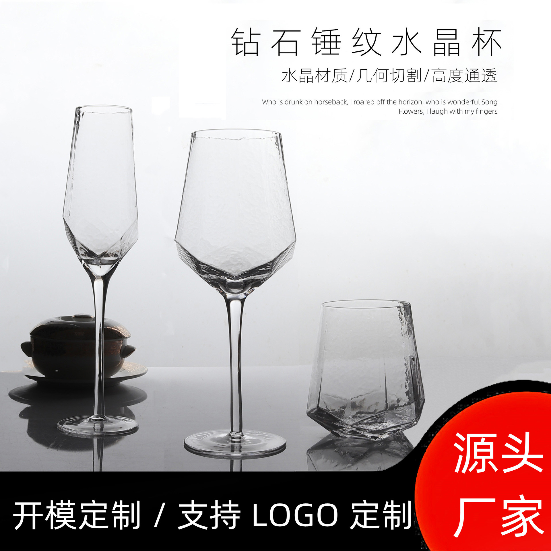 Light luxury diamond hammer-patterned red wine glass, creative geometric cut champagne glass, water glass, restaurant household hammer-patterned red wine glass full figure