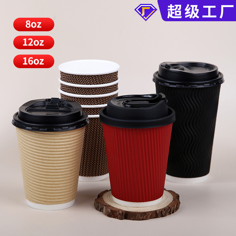 8-ounce disposable coffee cups, heat-resistant corrugated paper cups, black S wavy corrugated cups made of kraft paper, full boxes for export full figure