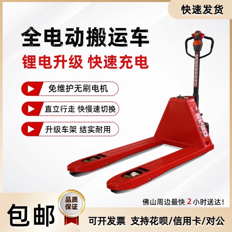 1.5-ton and 2-ton Desk all-electric forklifts, lithium battery hydraulic trucks, pallet trucks, ground cattle details Picture
