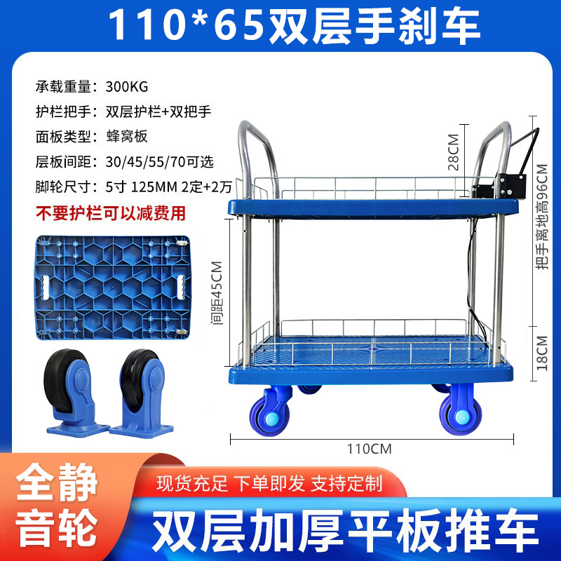Handbrake, trolley, flatbed cart, handcart, folding, silent plastic handcart, cargo trailer, push truck undefined