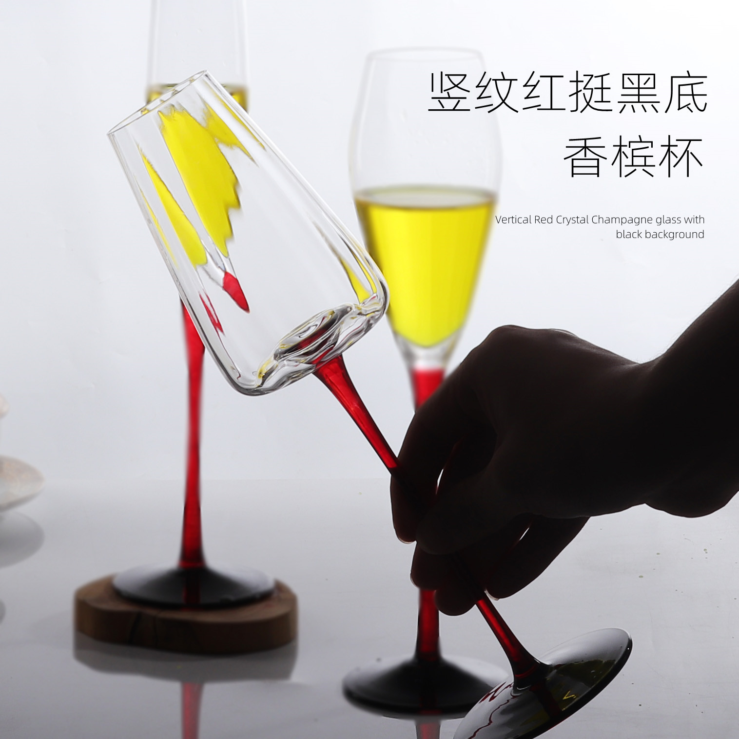 Two sets of household red and black background champagne glasses, crystal concave bottom striped champagne glasses, slanted high-footed crystal glasses Specification drawing