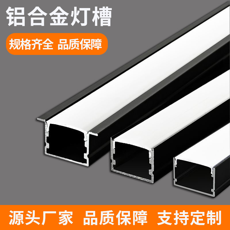 led strip lights, concealed strip lights, embedded aluminum alloy light grooves, ceiling strip lights, strip aluminum alloy U-shaped grooves details Picture