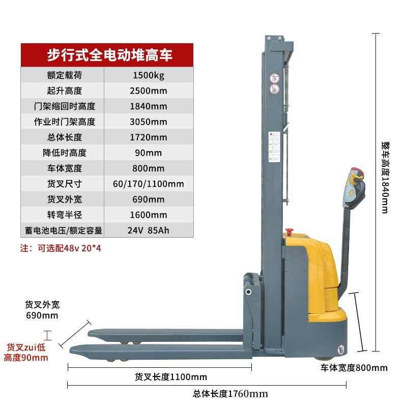 The fully electric walking forklift has a height of 2.5 meters and a load capacity of 1 ton and 2.5 tons. It is an electric stacker forklift and a walking forklift undefined