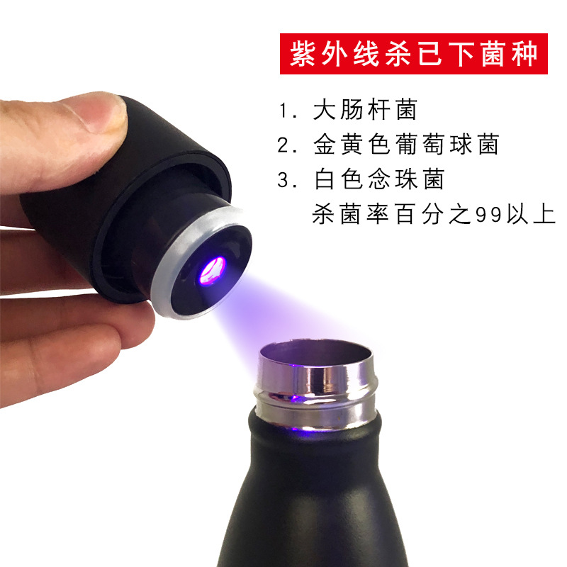 The 304 stainless steel vacuum intelligent ultraviolet sterilization insulated cup, cola bottle, uvcbottle and water cup from the manufacturer are durable Specification drawing