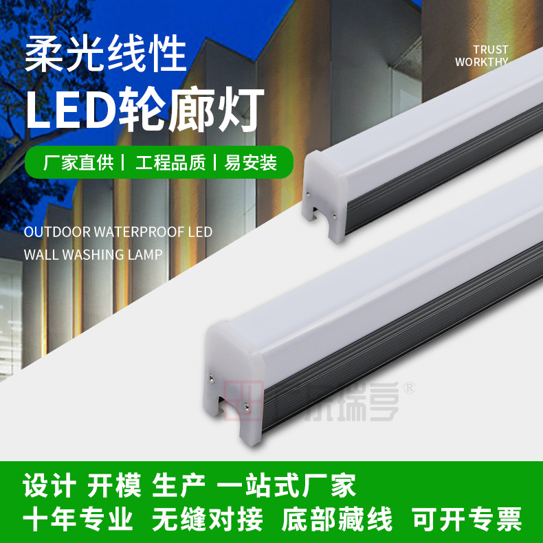 LED contour lights, outdoor waterproof exterior wall bridge lighting project lights, 24V landscape lighting contour lights, linear lights full figure