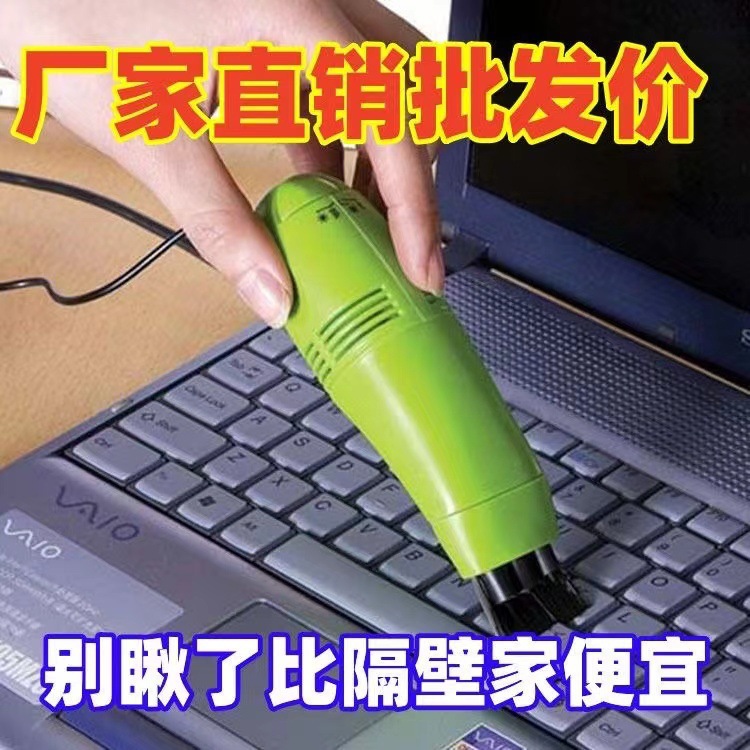 Small mobile phone USB vacuum cleaner, computer keyboard dust collector, desktop laptop powerful cleaning mini vacuum cleaner details Picture
