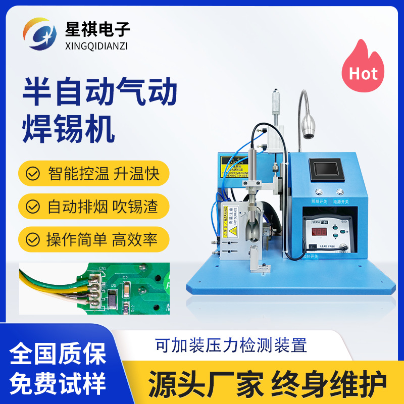 Soldering machine equipment: foot-operated manual multi-functional fully automatic wire small soldering machine, welding machine, wire welding machine full figure