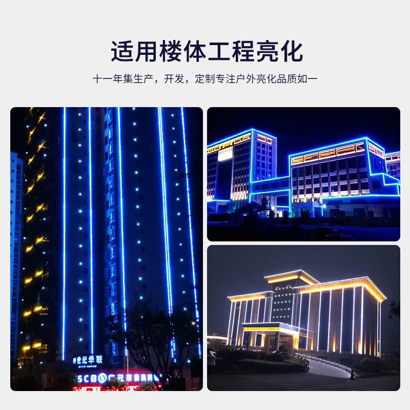 led strip lights, outdoor wall-washing lights, running lights, hotel exterior wall lighting, bridge contours, billboards, waterproofing details Picture