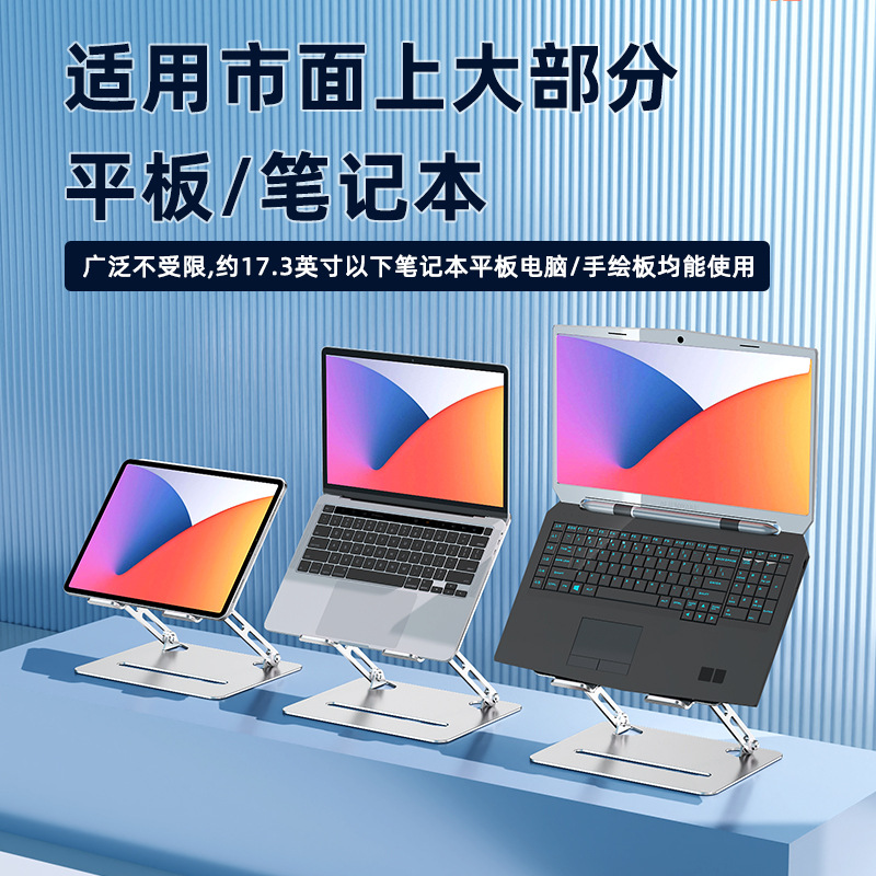 Metal laptop stand, desktop cooling, tablet stand, foldable stand for office, study and reading Application Scenario